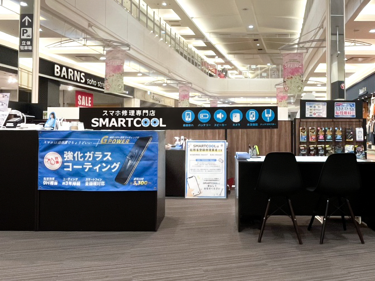 スマートクール イオンモール浦和美園店